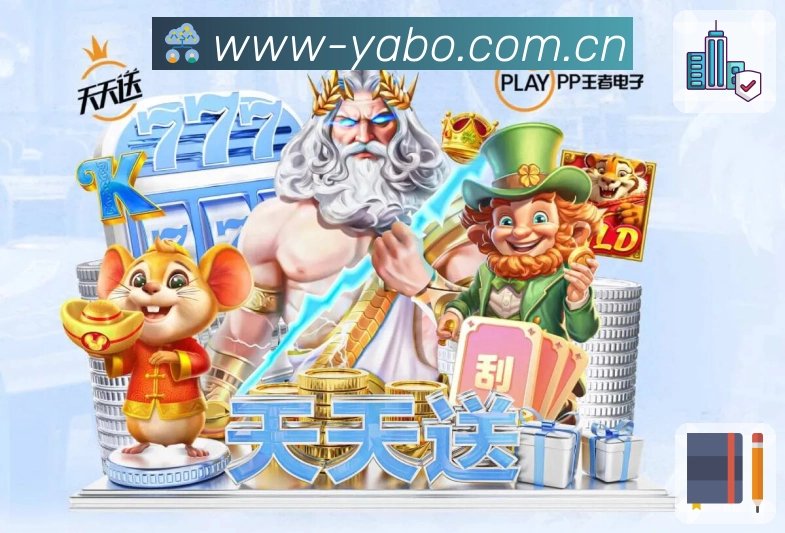 亚博体育
